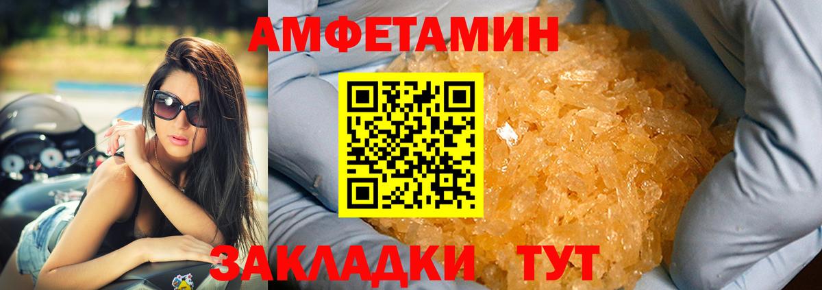 Amphetamine  Amphetamine VHQ  Вход с VPN  Йошкар-Ола 