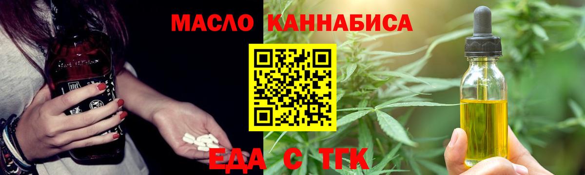Йошкар-Ола  Печенье с ТГК марихуана  Вход с VPN 