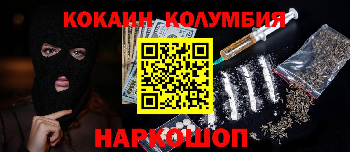 Йошкар-Ола  Cocaine VHQ  Вход с VPN  КОКАИН Fish Scale 