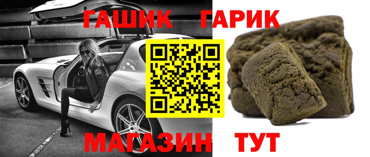 ГАШИШ  ГАШИШ Premium  Йошкар-Ола  Вход с VPN  ГАШИШ Cannabis 