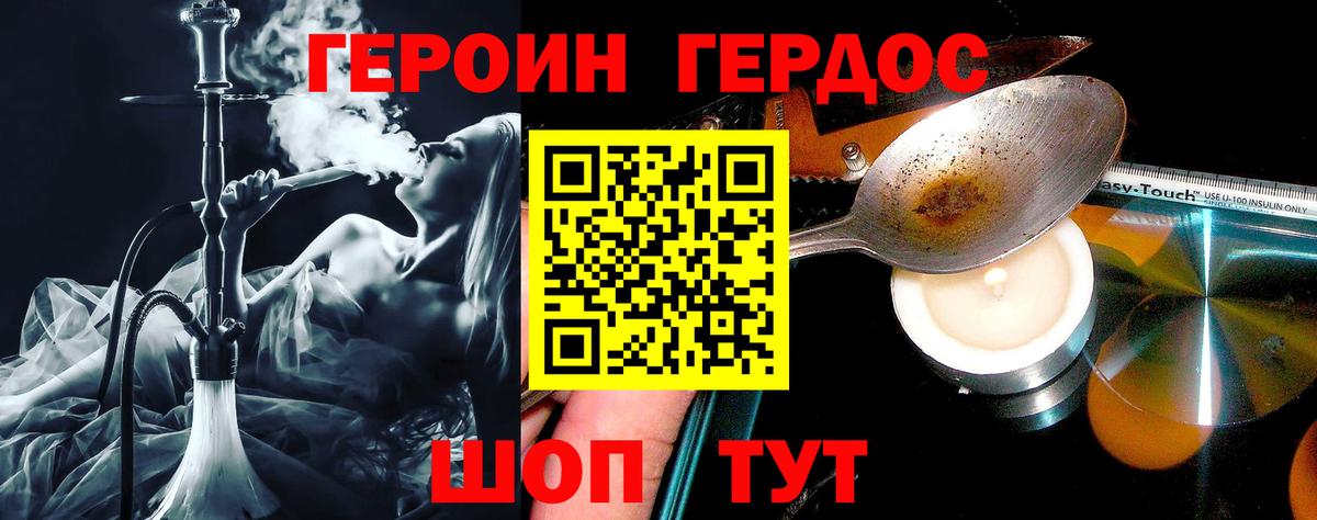 Героин афганец  Вход с VPN  Йошкар-Ола 