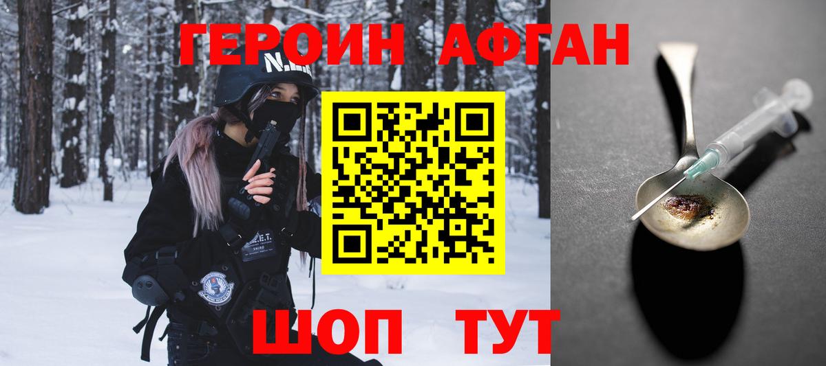 Героин гречка Йошкар-Ола