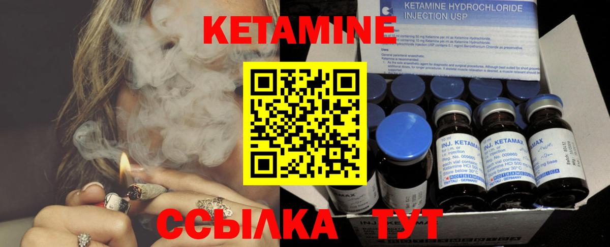 КЕТАМИН ketamine  Вход с VPN  Кетамин VHQ  Йошкар-Ола 