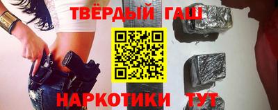 синтетический гашиш Заволжье