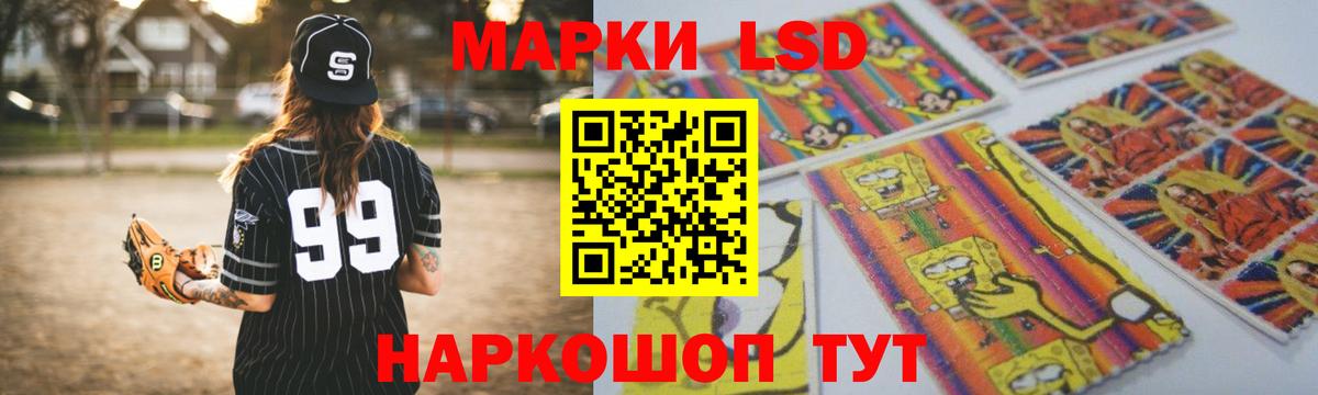 LSD-25 Йошкар-Ола