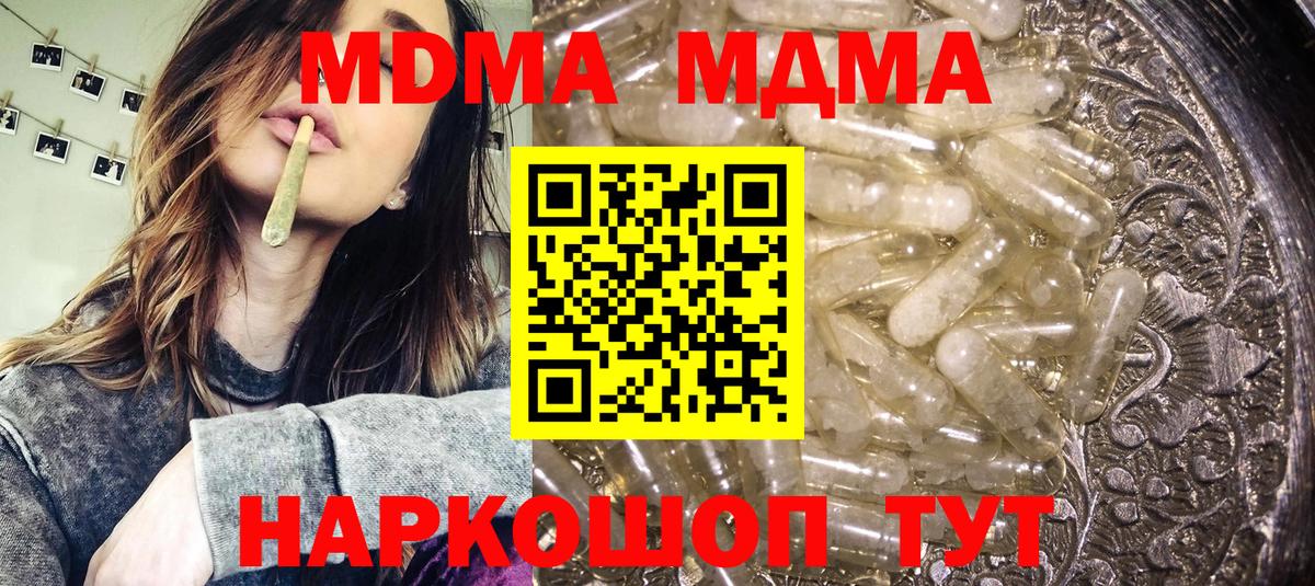 MDMA молли Йошкар-Ола