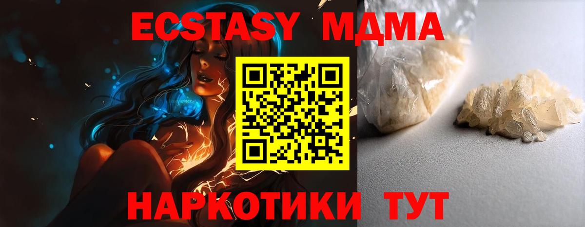 MDMA crystal  Вход с VPN  Йошкар-Ола  MDMA crystal 