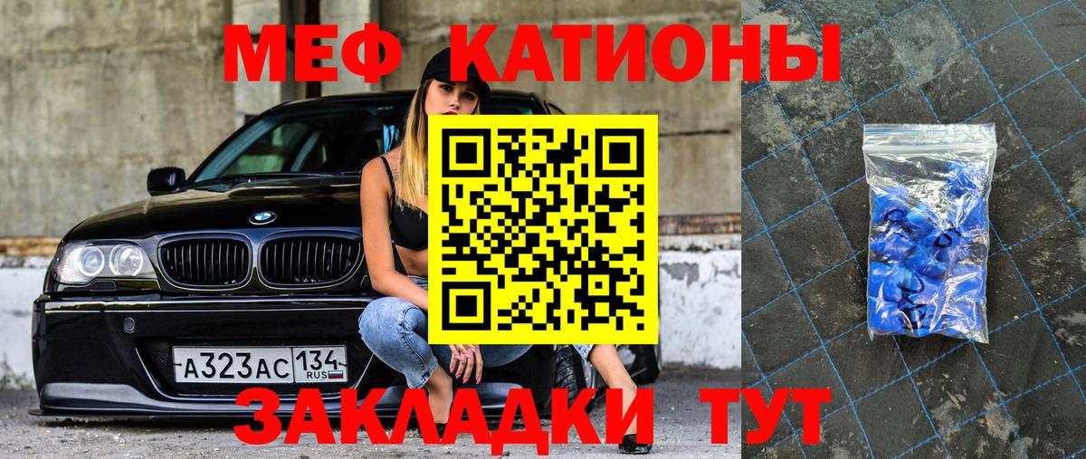Меф мяу мяу кристаллы Йошкар-Ола