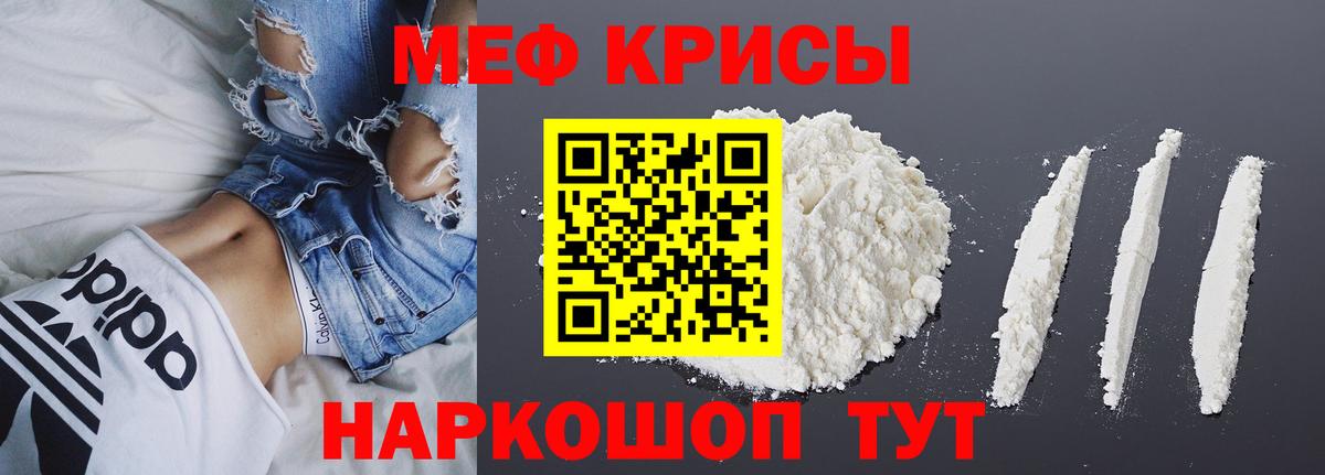 МЕФ  Мефедрон мука  Вход с VPN  Йошкар-Ола 