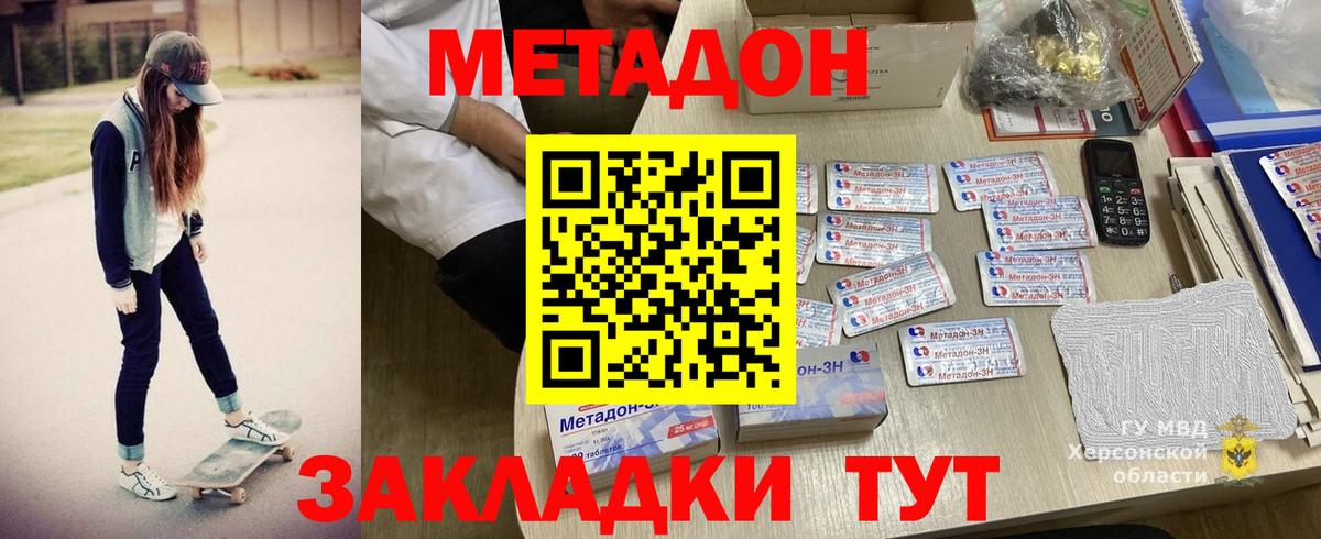гидра маркетплейс  Метадон methadone  Йошкар-Ола  Вход с VPN  Метадон кристалл 