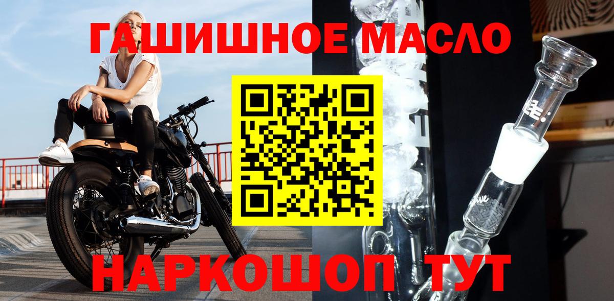 Йошкар-Ола  хочу наркоту  ТГК вейп с тгк  Вход с VPN  ТГК гашишное масло 