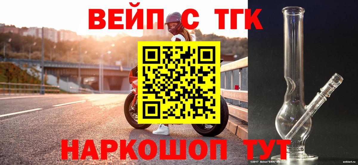 Дистиллят ТГК концентрат Йошкар-Ола