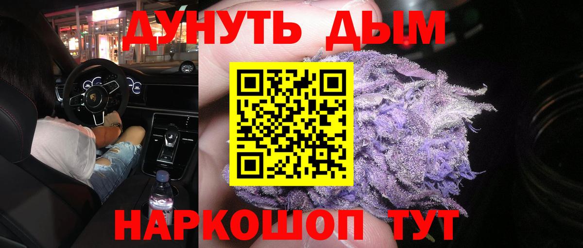 Канабис THC 21% Йошкар-Ола